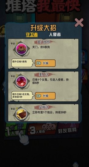 推塔我最快最新版免廣告 v1.0 安卓版 0