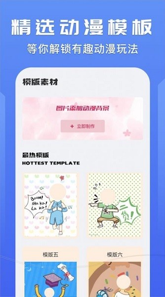 我的動漫壁紙大全 v1.1 安卓版 0