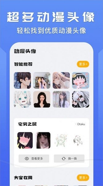 我的動漫壁紙大全 v1.1 安卓版 2