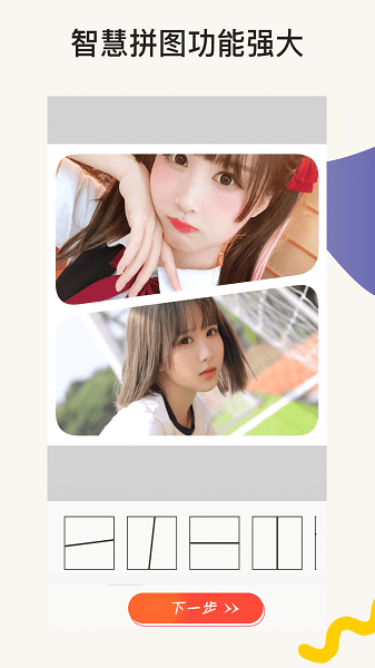 一鍵P圖美顏相機(jī) v1.5 安卓版 2