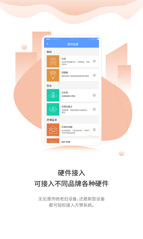 方贊免費(fèi)版 v2.4.1 安卓版 3