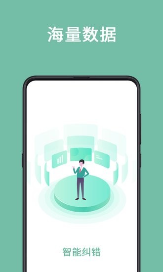 聚法校對(duì)大師手機(jī)版 v1.0 安卓版 1