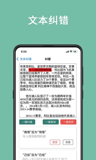 聚法校對(duì)大師app