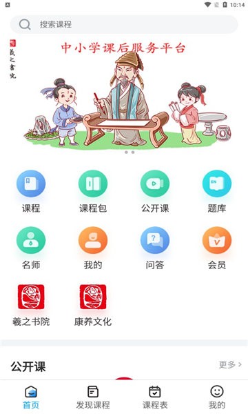 羲之書院 v1.0.0 安卓版 0