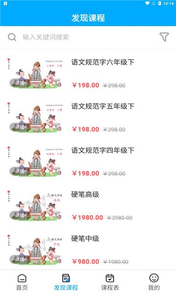 羲之書院軟件下載 羲之書院app下載