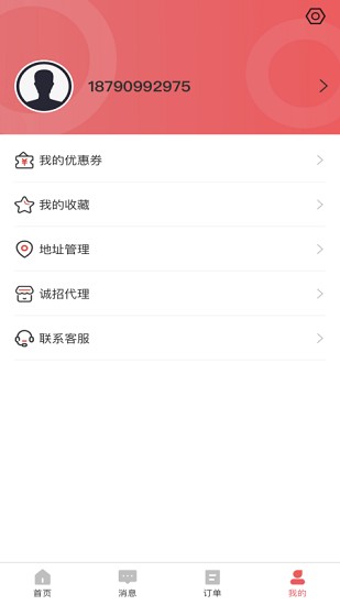 億萬(wàn)店外賣 v1.0.3 安卓版 1