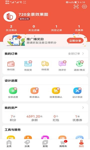 繽麗優(yōu)家最新版下載 繽麗優(yōu)家app下載