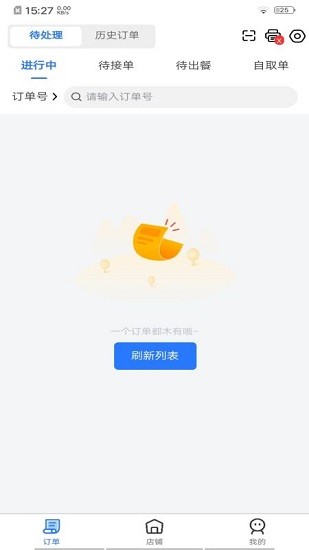 豐鳥(niǎo)外賣(mài)商家版 v1.10.0 安卓版 0