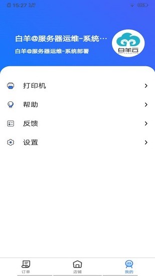 豐鳥(niǎo)外賣(mài)商家版 v1.10.0 安卓版 2