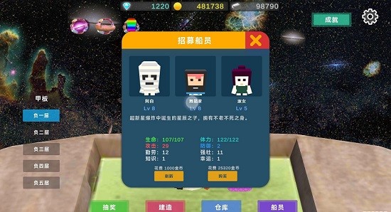 星際探險(xiǎn)物語(yǔ)手游 v0.1 安卓版 0
