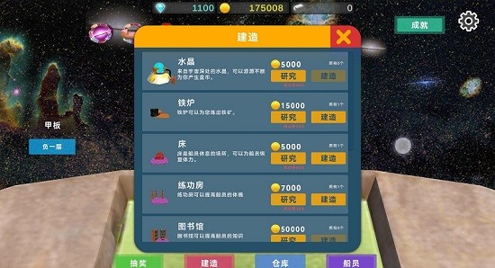 星際探險(xiǎn)物語(yǔ)手游 v0.1 安卓版 1
