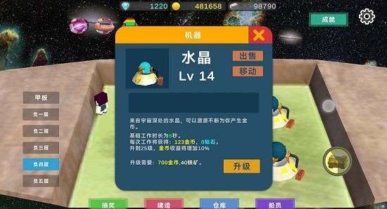 星際探險(xiǎn)物語(yǔ)手游 v0.1 安卓版 3