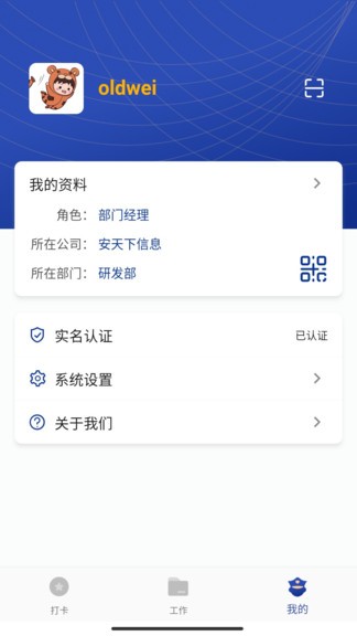 企保寶Plus v1.1.6 最新版 0