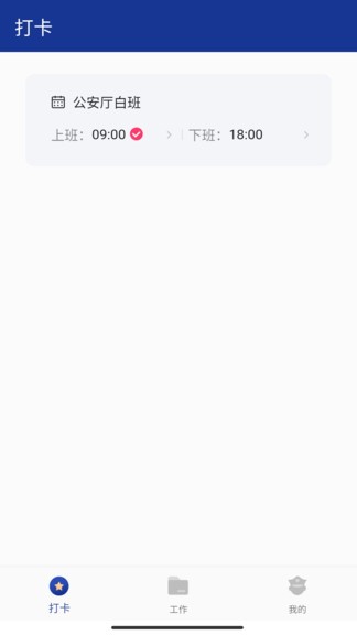 企保寶Plus v1.1.6 最新版 2