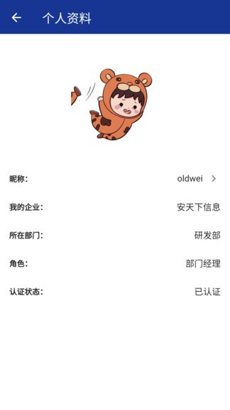 企保寶Plus v1.1.6 最新版 3