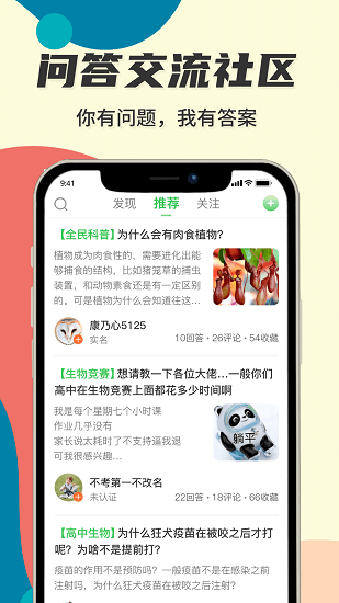 生物圈官方版2