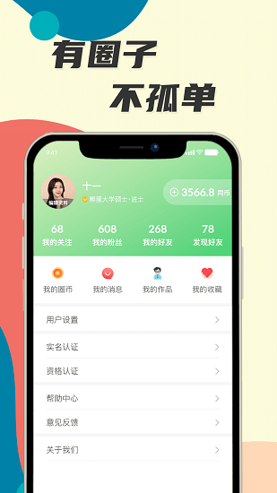 生物圈官方版3