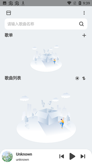 萌虎音樂(lè)最新版 v2.3.3 安卓版 0