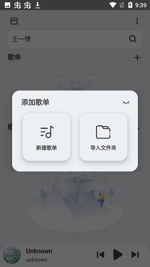 萌虎音樂(lè)最新版下載