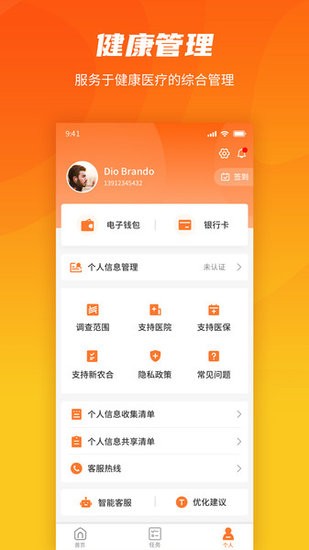 平安保險(xiǎn)就醫(yī)理賠管家2