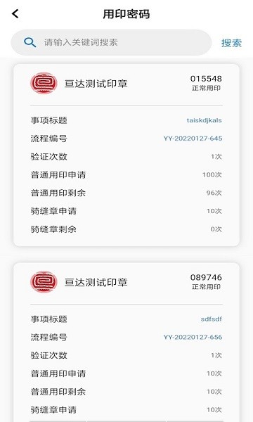 慧管章 v1.2.35 安卓版 0