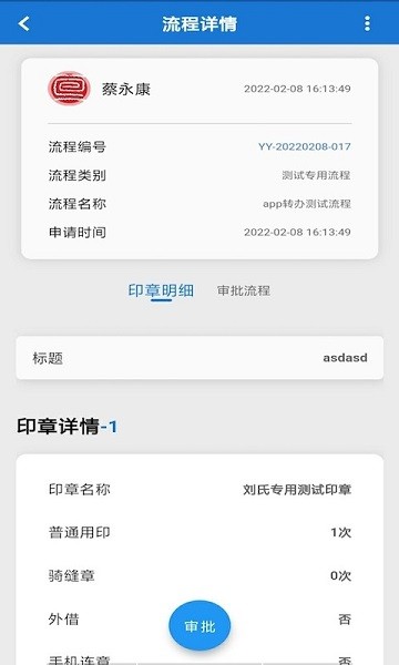 慧管章 v1.2.35 安卓版 1
