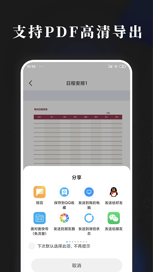 手賬素材紙 v1.0.1 安卓版 0