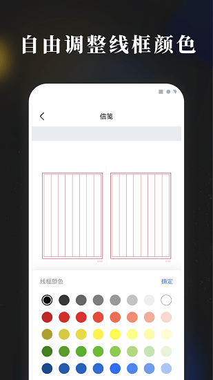 手賬素材紙 v1.0.1 安卓版 3