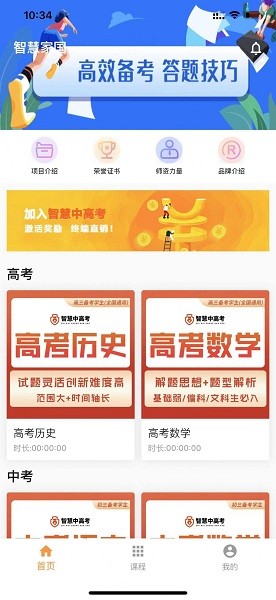 家國智慧官方版 家國智慧官方版下載