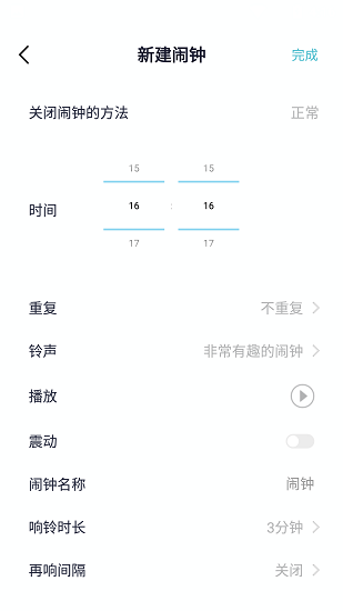 小智鬧鐘最新版下載