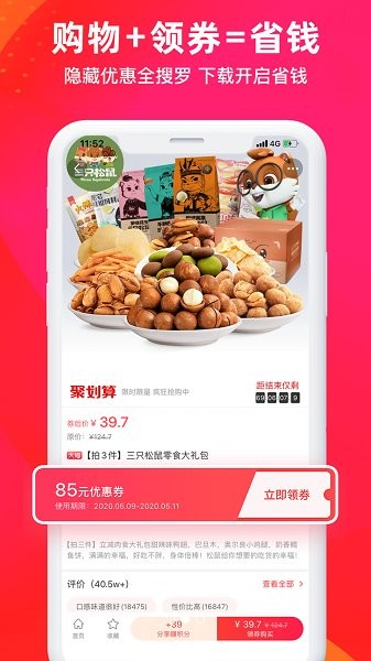 華有惠購物軟件 v3.7.9.1 安卓版 1