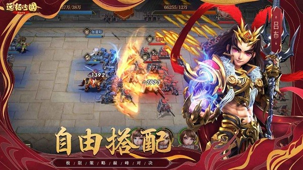 遠(yuǎn)征三國手游 v2.0.5 安卓版 0