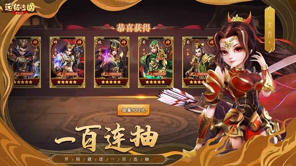 遠(yuǎn)征三國手游 v2.0.5 安卓版 2