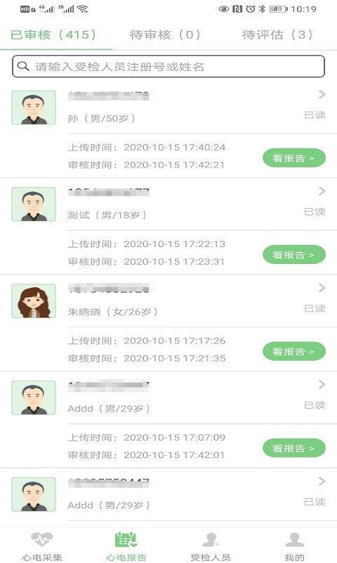 康乃心機構端軟件 v1.5.13 最新版 0