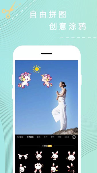 卡米P圖app v1.0.4 最新版 3