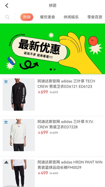 折禾購物軟件 v2.1 安卓版 3