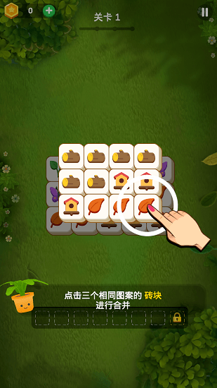 花園愛消除最新版 v1.2.0 安卓版 2