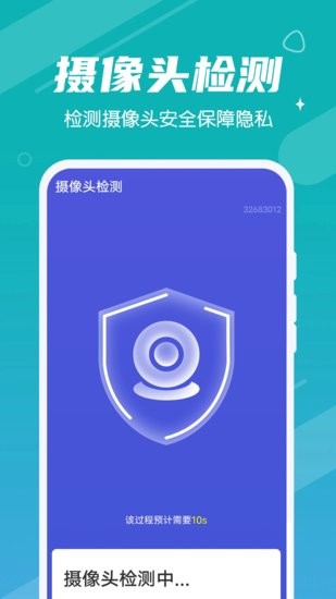 漫漫極速清理大師app v1.0.0 安卓版 0