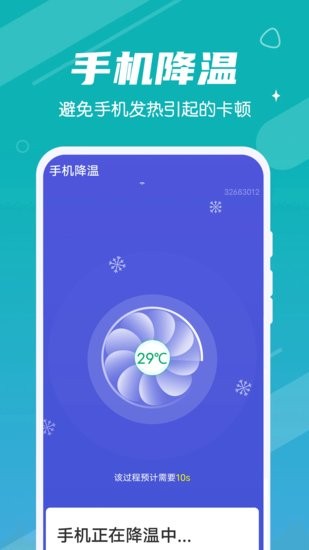 漫漫極速清理大師app v1.0.0 安卓版 1