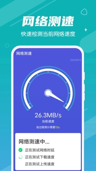 漫漫極速清理大師app v1.0.0 安卓版 2