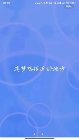 連物app