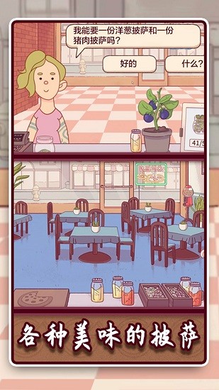 中國(guó)好廚師最新版 v1.0 安卓版 1