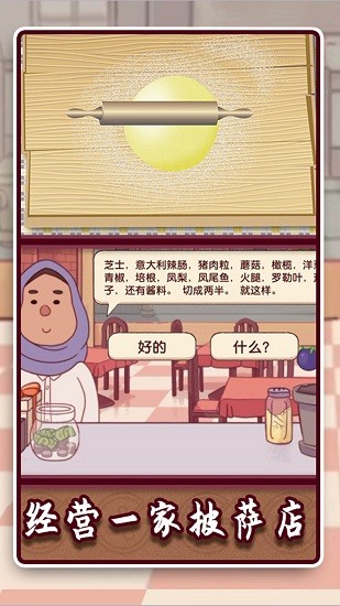 中國(guó)好廚師最新版 v1.0 安卓版 3