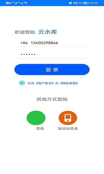 云水庫最新版 v1.03 安卓版 0