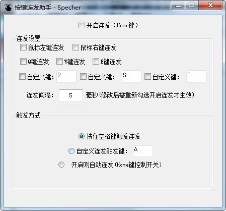 specher綠色版