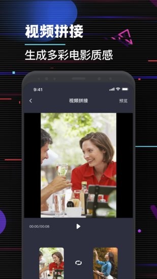 哈趣視頻編輯軟件1
