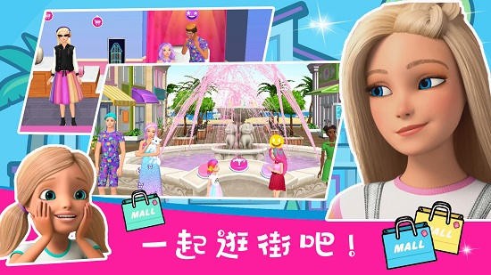 芭比夢幻世界冒險屋最新版1