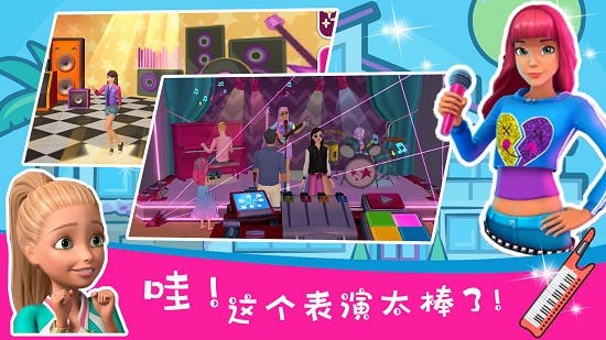 芭比夢幻世界冒險屋最新版0