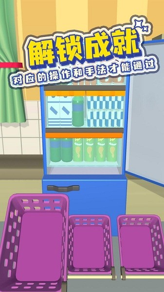 裝滿冰箱中文版 v1.0.0 安卓版 1