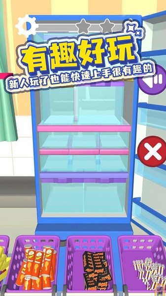 裝滿冰箱中文版 v1.0.0 安卓版 0